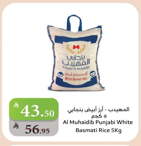 أرز بسمتي / برياني available at الراية in مملكة العربية السعودية, السعودية, سعودية - جازان