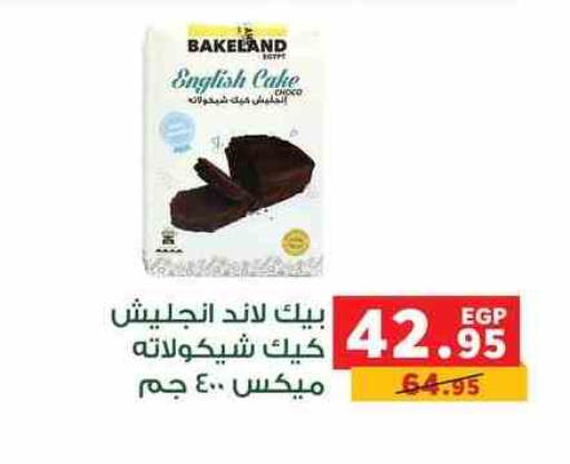 available at بنده in Egypt - القاهرة