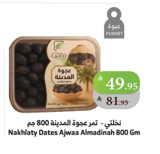 available at الراية in مملكة العربية السعودية, السعودية, سعودية - أبها