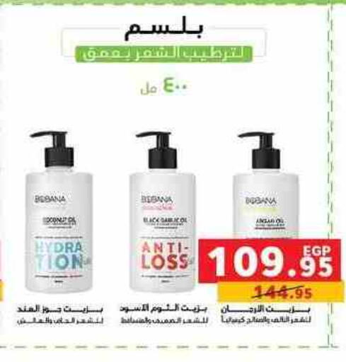 Shampoo / Conditioner available at Panda  in Egypt - Cairo