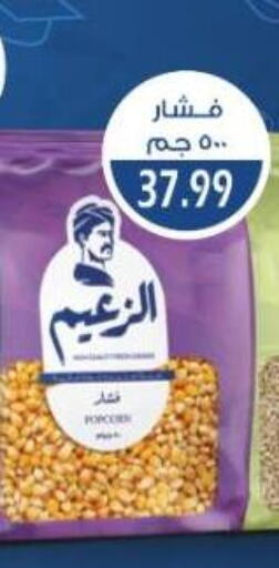 available at يورومارشيه in Egypt - القاهرة