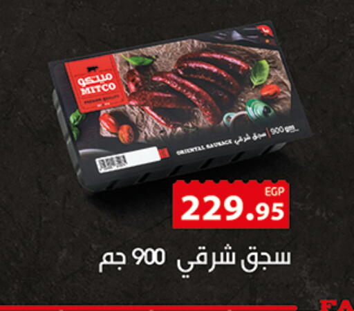 available at الرايه  ماركت in Egypt - القاهرة
