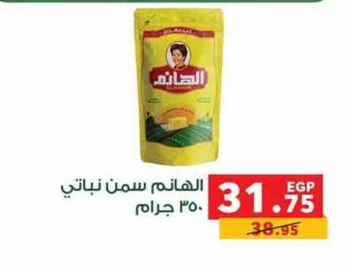 available at Panda  in Egypt - Cairo