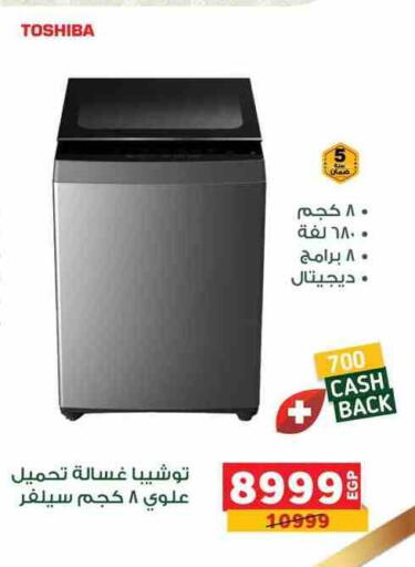 TOSHIBA Washing Machine available at Panda  in Egypt - Cairo
