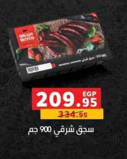 available at بنده in Egypt - القاهرة