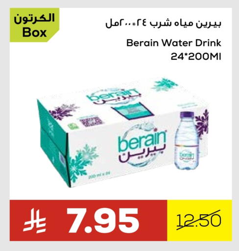available at أسواق أسترا in مملكة العربية السعودية, السعودية, سعودية - تبوك