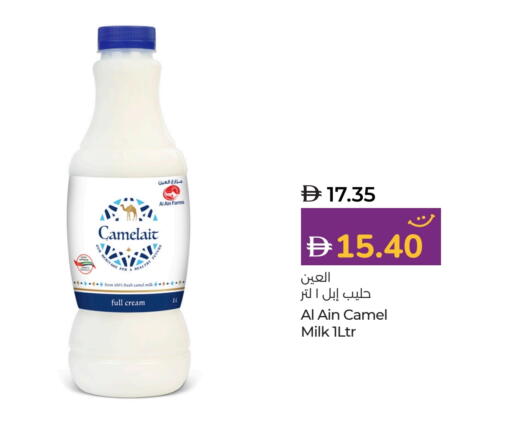 AL AIN Fresh Milk available at Lulu Hypermarket in UAE - Ras al Khaimah