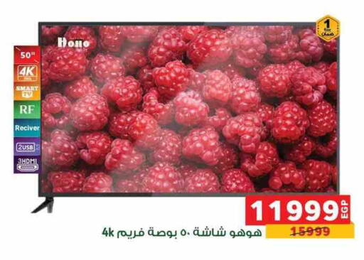 تلفاز ذكي available at بنده in Egypt - القاهرة