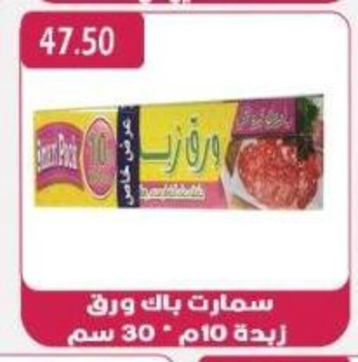 available at Euromarche in Egypt - Cairo