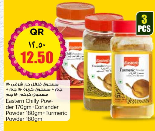 إيسترن بهارات available at ريتيل مارت in قطر - أم صلال