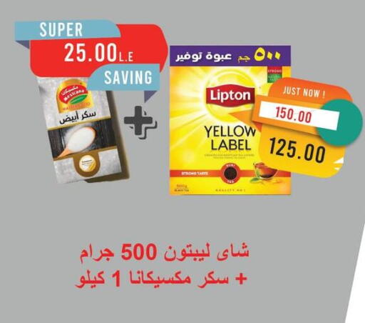 ليبتون available at مترو ماركت in Egypt - القاهرة