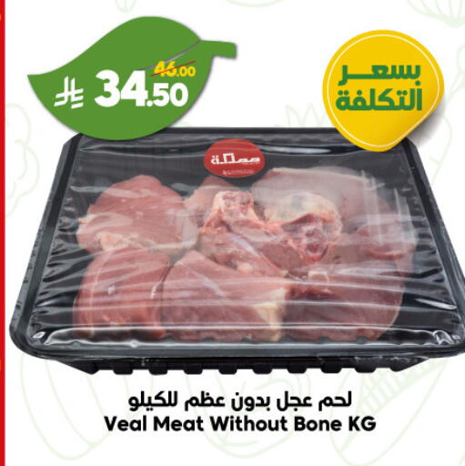 لحم عجل available at الدكان in مملكة العربية السعودية, السعودية, سعودية - مكة المكرمة