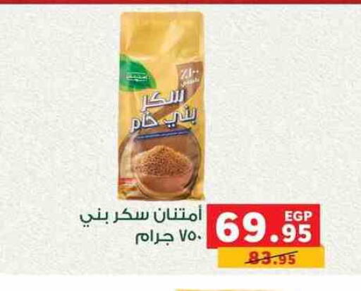available at بنده in Egypt - القاهرة