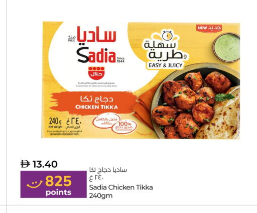ساديا  دجاج متبل available at لولو هايبرماركت in الإمارات العربية المتحدة , الامارات - رَأْس ٱلْخَيْمَة