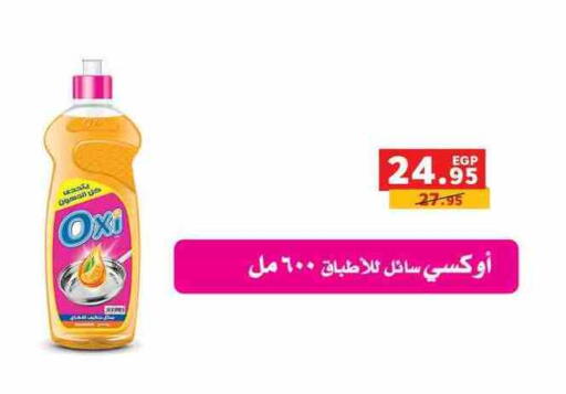 أوكسي مبيض available at بنده in Egypt - القاهرة