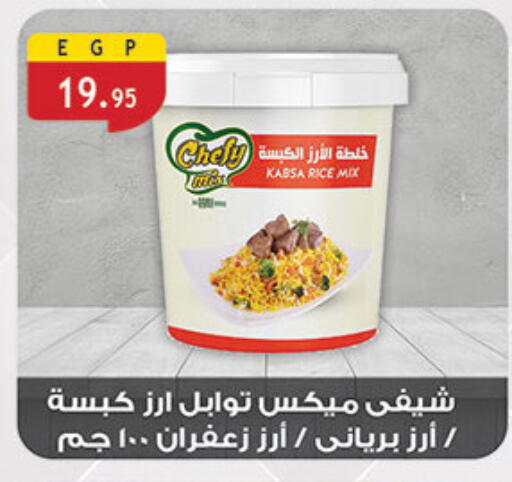 أرز بسمتي / برياني available at الرايه  ماركت in Egypt - القاهرة