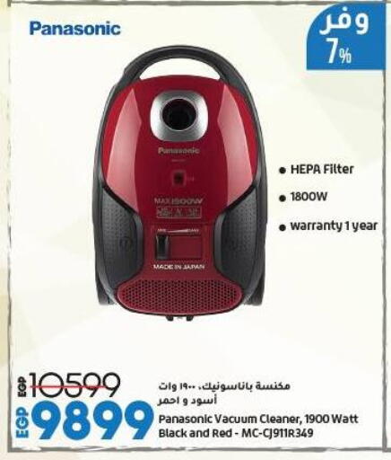 PANASONIC Vacuum Cleaner available at Lulu Hypermarket  in Egypt - Cairo