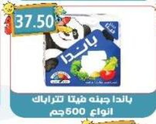 بنده فيتا available at يورومارشيه in Egypt - القاهرة
