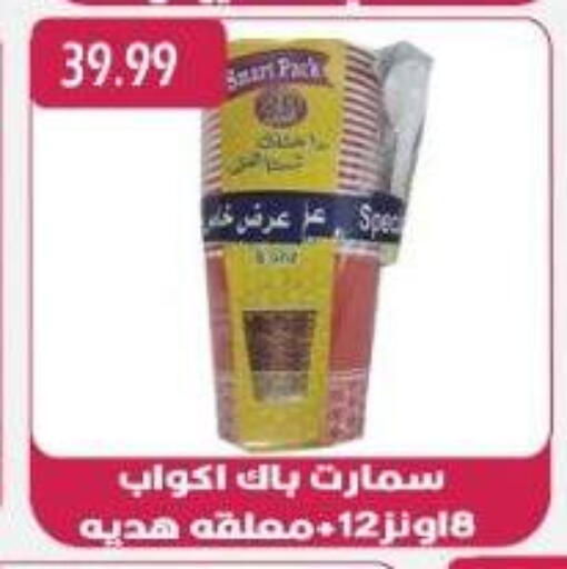 available at يورومارشيه in Egypt - القاهرة