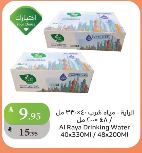 available at الراية in مملكة العربية السعودية, السعودية, سعودية - تبوك