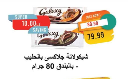 GALAXY available at Metro Market  in Egypt - Cairo