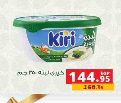 KIRI Labneh available at Panda  in Egypt - Cairo