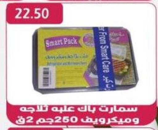 available at يورومارشيه in Egypt - القاهرة