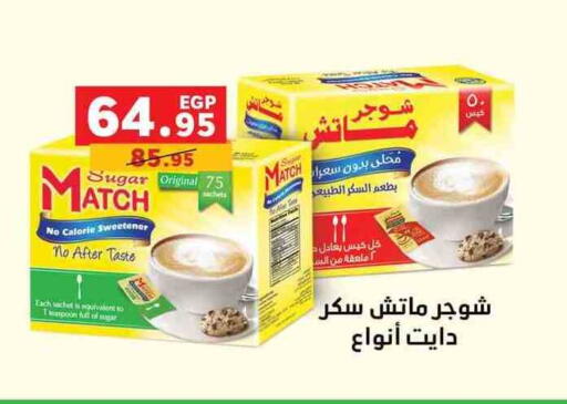 available at بنده in Egypt - القاهرة