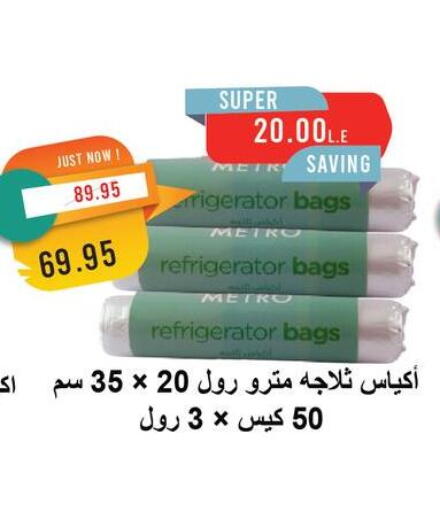 available at Metro Market  in Egypt - Cairo