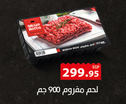 available at Al Rayah Market   in Egypt - Cairo