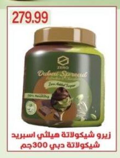 Other Spreads available at Euromarche in Egypt - Cairo