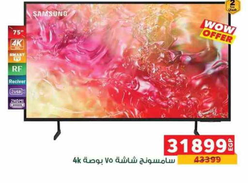 سامسونج تلفاز ذكي available at بنده in Egypt - القاهرة