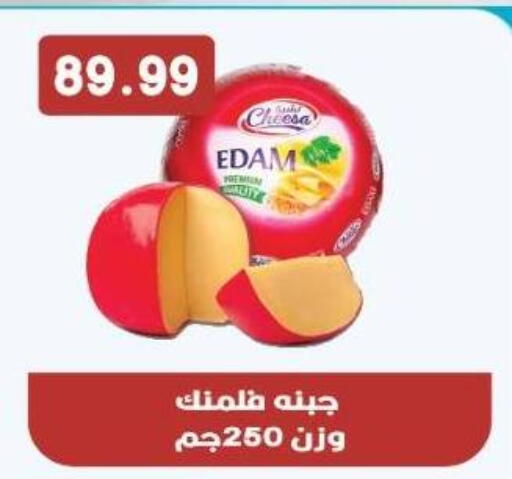 إيدام available at يورومارشيه in Egypt - القاهرة