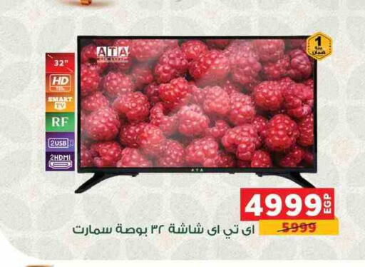 تلفاز ذكي available at بنده in Egypt - القاهرة
