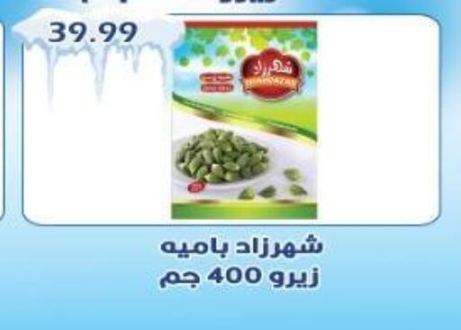 available at يورومارشيه in Egypt - القاهرة