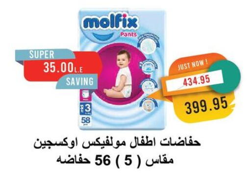 مولفيكس available at مترو ماركت in Egypt - القاهرة