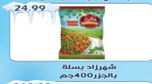 available at يورومارشيه in Egypt - القاهرة