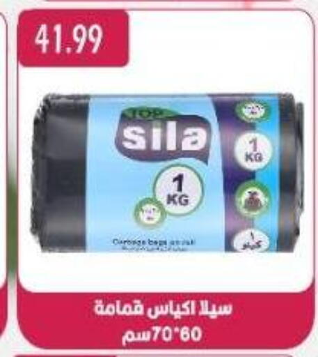 Garbage / Trash Bags available at يورومارشيه in Egypt - القاهرة
