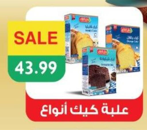 available at Euromarche in Egypt - Cairo