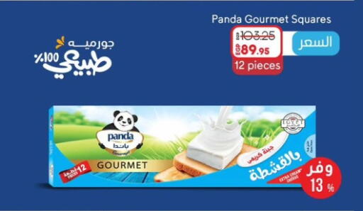 PANDA available at Lulu Hypermarket  in Egypt - Cairo