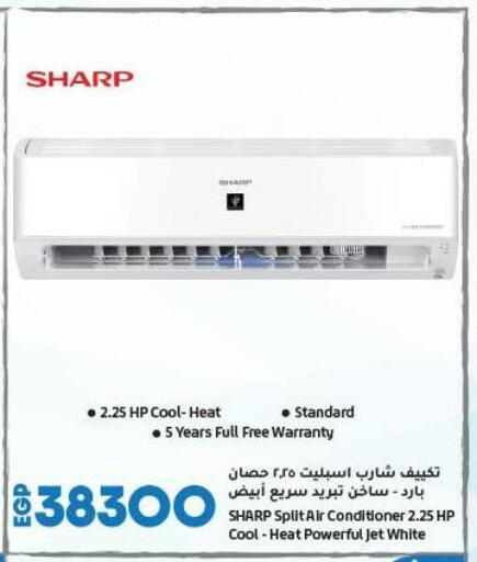 SHARP AC available at Lulu Hypermarket  in Egypt - Cairo