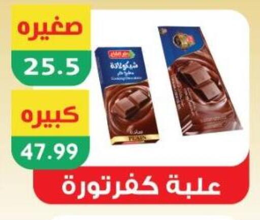 available at Euromarche in Egypt - Cairo