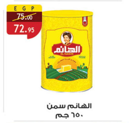 available at Al Rayah Market   in Egypt - Cairo