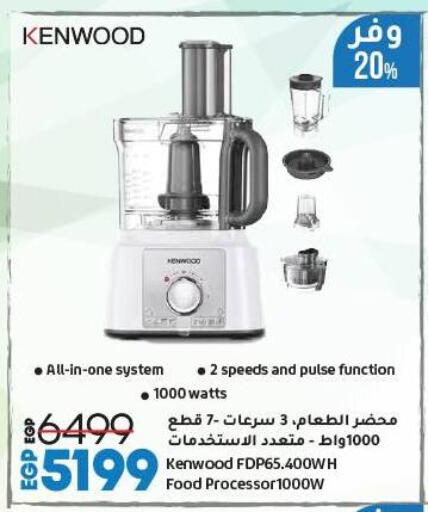 KENWOOD Food Processor available at Lulu Hypermarket  in Egypt - Cairo