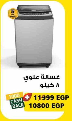 Washing Machine available at Panda  in Egypt - Cairo