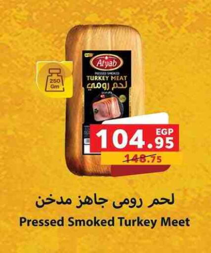 available at Panda  in Egypt - Cairo
