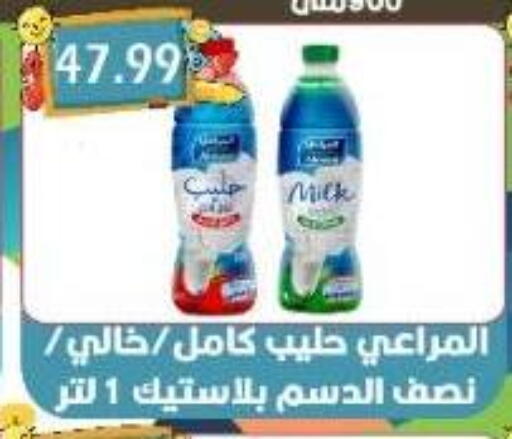 المراعي available at يورومارشيه in Egypt - القاهرة