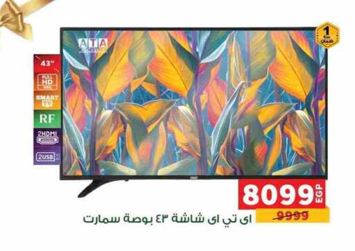 تلفاز ذكي available at بنده in Egypt - القاهرة