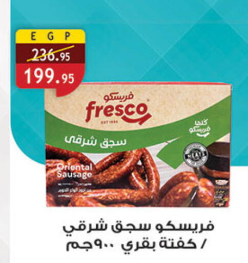 available at الرايه  ماركت in Egypt - القاهرة