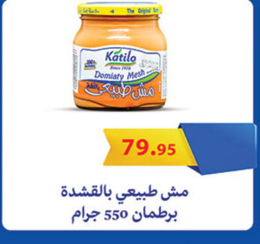 available at Al Rayah Market   in Egypt - Cairo